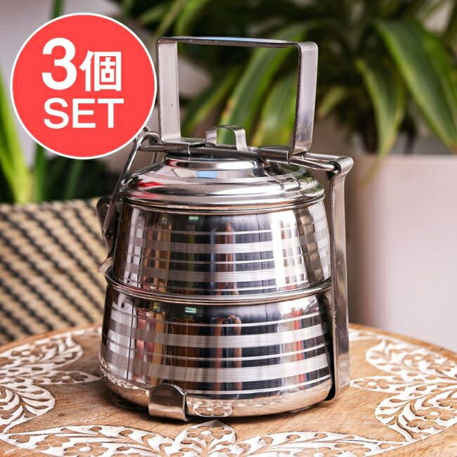 【貨物輸送無料】 【3個仕掛ける】【2段】バーラットのステンレス鋼弁当箱 17糎 / 晩ご飯ボックス席 ダッバーワーラー アジアン食料雑貨類 エスニック食料雑貨類