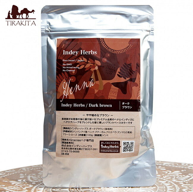 Indy Herbs Mix ヘナパウダー プラントベースカラー ダークブラウン 100g / 髪染め 白髪染め インドのハーブ ヘナカラー Herbs(インディーハーブズ) メヘンディ （ヘナタトゥー） 化粧品 コスメ アーユルヴェーダ【レビューで500円クーポン プレゼント】