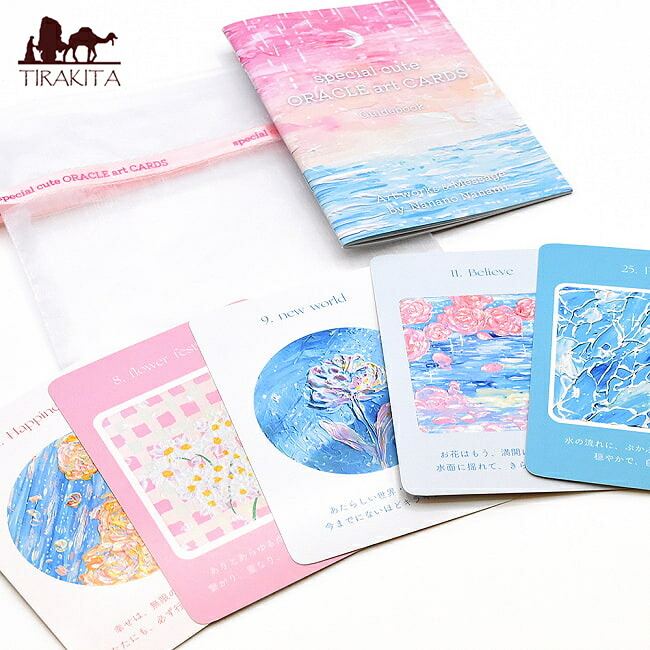 【送料無料】 スペシャルキュートオラクルアートカード special cute ORACLE art CARDS / オラクルカード 占い カード占い タロット nanami oracleart 占術関連全部見る ルノルマン コーヒーカード インド 本 印刷物 ステッカー ポストカード ポスター