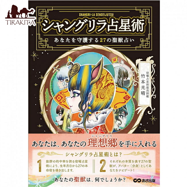 楽天市場】【送料無料】 マンシン イ オラクルデッキ Manshin I
