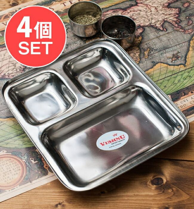 【送料無料】 4個セット】3分割ランチプレート 21.5cm / カレー 皿 カレー皿 小皿 インド ターリー チャイ チャイカップ アジアン食品 エスニック食材