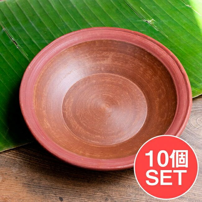 【貨物輸送無料】 【10個書き割り】深皿 スリランカ言い慣わしの素焼き食器 パスタ一皿 テラコッタ製 差しわたし：24.5珊度合い / ワラン walan どんぶり鉢 スリランカカレー スリランカ一皿分の料理 自然的 スリランカ食器 素焼き皿 バーラット アジア うつわ アジアン食器 エスニック食器