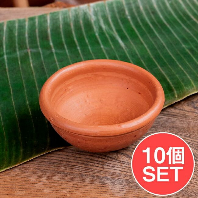 【送料無料】 【10個セット】ミドルボウル スリランカ伝統の素焼き食器 テラコッタ製 直径12cm程度 / ワラン walan スリランカカレー プレート スリランカ料理 ナチュラル スリランカ食器 素焼き皿 インド アジア うつわ アジアン食器 エスニック食器｜インド雑貨・アジア雑貨-TIRAKITA