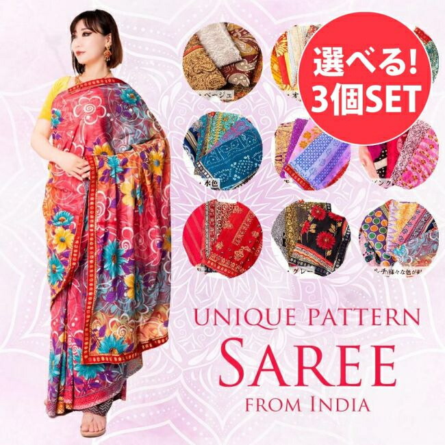 楽天市場】民族衣装 サリー インド 伝統 服 模様 レディース 刺繍