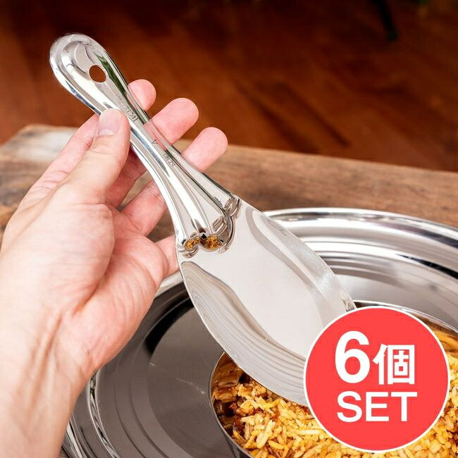 【貨物輸送無料】 【6個仕掛ける】バーラットのしゃもじ サービングスプーン 上げ米やビリヤニの何はさておき等へ サーヴァーお匙 ステンレス鋼製 25.5糎 / 膳立て物の具 お持て成しお匙 カトラリー レードル 今めかしい 食器 アジアン食料雑貨類 エスニック食料雑貨類
