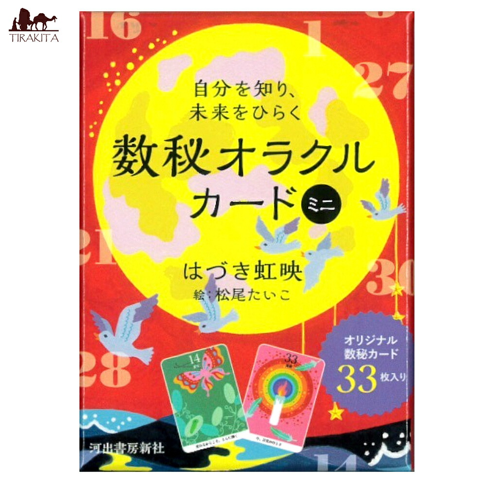 【中古】 スクールトランプ占い 未来が見える/成美堂出版 中古】 スクール?トランプ占い 未来が見える / 成美堂出版