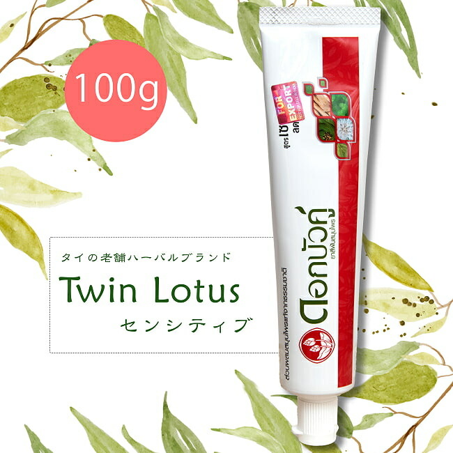 Dok Bua Ku ハーバル トゥースペースト 感じやすい HERBAL TOOTHPASTE SENSITIVE 90g / 歯磨粉 歯磨剤粉 はみがき 五分五分 薬草 Twin Lotus(ツインロータス) かざり付ける品 バーラット コスメ アーユルヴェーダ