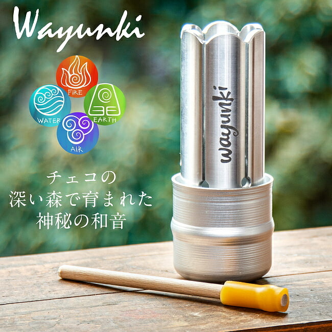 【送料無料】 Wayunki(ワユンキ) 瞑想のための音の彫刻 / ヒーリング楽器 メディテーション 倍音 サウンドヒーリング ヨガ 金属楽器 リラクゼーション ヒーリングミュージック チェコクラフト 癒し ダウジングとチャクラ関連 占い スピリチュアル タロット インド占星術 宗|インド雑貨・アジア雑貨-TIRAKITA