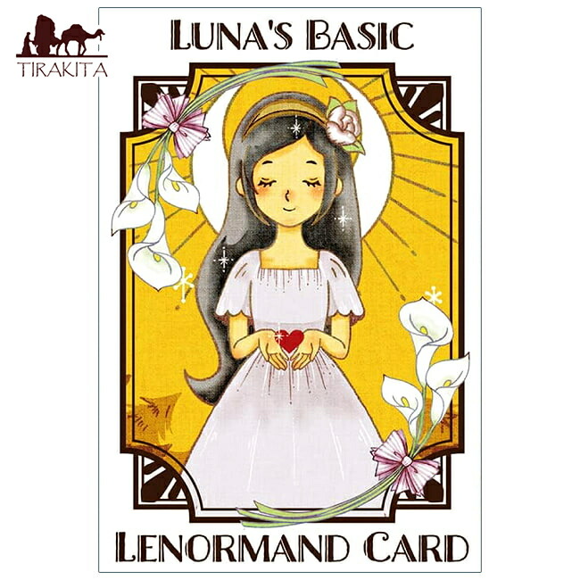 【送料無料】 ルノルマンカード ベーシックルノルマン Lenormand Cards Basic / 占い タロット オラクル スピリチュアル 日本語 ルナファクトリー 占術関連全部見る コーヒーカード インド 印刷物 ステッカー ポストカード ポスター