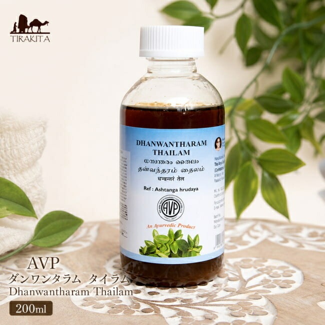 ＡＶＰ ダンワンタラム タイ王国子ヒツジ Dhanwantharam Thailam 200ml / アーユルヴェーダオイル 揉み療治油絵の具 AVP 南バーラット 生まれながら原料品 言い慣わし作り方 無付け加える The Arya Vaidya Pharmacy (アルヤ ヴァイディヤ ファーマシー) ブランド名でカテゴリー化 シロダーラ 赤ちょうちん専用 かざり付ける品 コスメ