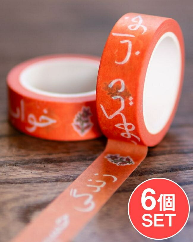 楽天市場】マスキングテープ 東方雑貨市場 15mm GreenFlash 中華