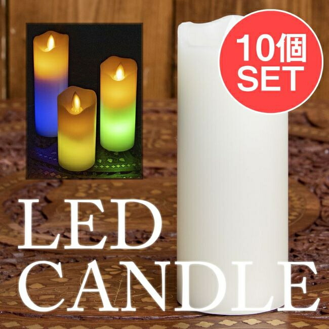 【送料無料】 【10個セット】本物のロウで作られた ゆらめく灯火 ロウソク風LEDキャンドルライト レインボー〔5cm×15cm〕 / ランタン ティーライトキャンドル 蝋燭 キャンドルスタンド アジアン インテリア エスニック