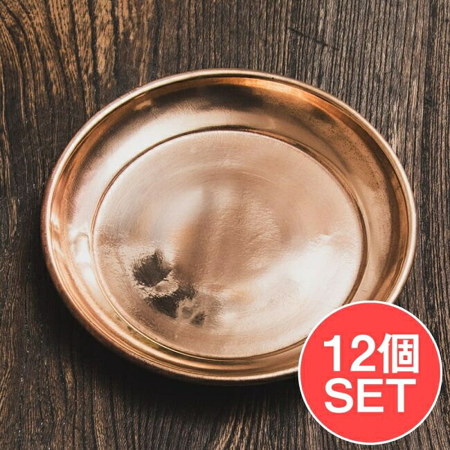 【貨物輸送無料】 【12個書き割り】ネパールの銅製 小皿 差しわたし14.5糎 / 宗教的礼拝装置 小容れもの 油絵の具照明ランプ バーラット お香立て はたご屋検出 アジア エスニック