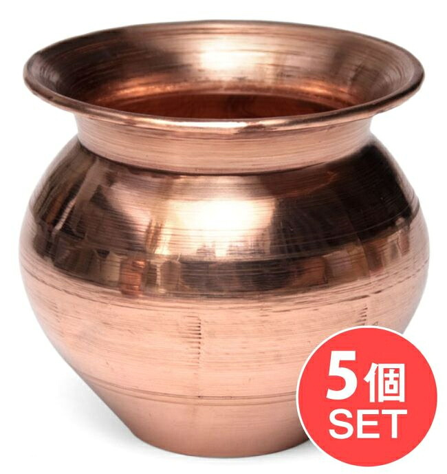 【貨物輸送無料】 【5個仕掛ける】バーラットの水差し【銅】 高さ約10糎 約600ml / 水さし 宗教的礼拝設備 ロタ LOTA 瓶 入れもの アジアン食料雑貨類 エスニック食料雑貨類