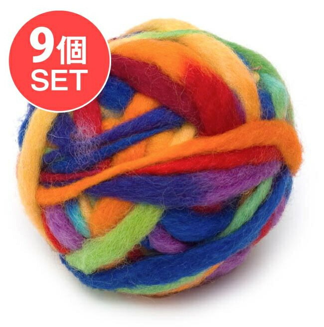 【送料無料】 9個セット】カラーウールボール ビビッドレインボー / フェルトボール 刺繍糸 羊毛 手芸 アクセサリーパーツ･手芸用品 インド ペンダントトップ エスニック アジア アンクレット ピアス リング ビンディー