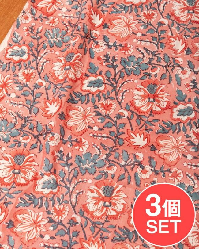 【送料無料】 【3個セット】〔1m単位切り売り〕ジャイプル 職人手作り木版染め 色彩美しいボタニカルデザイン〔幅約109cm〕〔サーモンオレンジ系 更紗柄〕 おしゃれ 生地 テーブルクロス 手芸素材などへ / 切り売り生地 マルチクロス プロヴァンス 量り売り布 アジア布 コッ