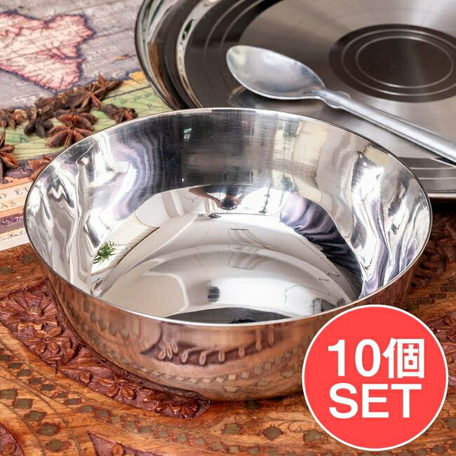 【送料無料】 【10個セット】重ねられるカレー皿 超特大 サービングカトリ 取り分けサイズ〔約18.7cm×約6.5cm 約1100ml〕 / サービングボウル カトゥリ インド料理 インドカレー 食器 プレート 小皿 ターリー チャイ チャイカップ アジアン食品 エスニック食材