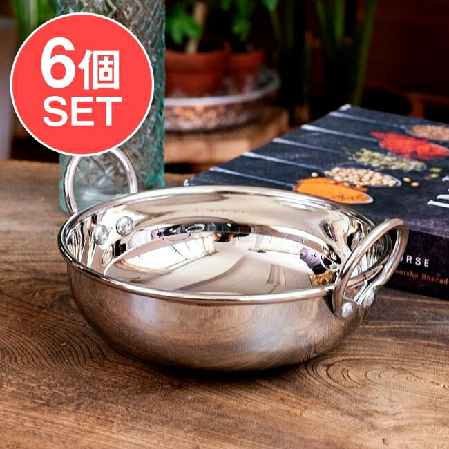【貨物輸送無料】 【6個仕掛ける】飛び切りステンレスカダイ〔No.9〕 （差しわたし：約16.7糎 約800ml） 奥ふかさのあるずっしりとした営造 割り増し金範囲 かざり付ける耐久性二号さん サービングパン 食器 お皿 / 鍋 膳立て手道具 小鍋 バーラット一皿分の料理 エスニック一皿分の料理 バーラットカレー アジアン食料雑貨類 エスニック食料雑貨類