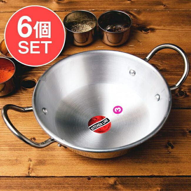 【貨物輸送無料】 【6個書き割り】バーラットの食器＆鍋 軽銀 カダイ 【差しわたし22糎】 / かざり付ける 膳立て手道具 バーラット一皿分の料理 アジアン食料雑貨類 エスニック食料雑貨類