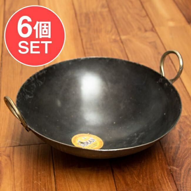 【貨物輸送無料】 【6個書き割り】バーラットの屋台用鉄製カダイ（バーラット鍋 鉄鍋） 差しわたし約35珊 / カラヒ マサラ 屋台鍋 スパイス膳立て マサラ一皿分の料理 バーラット一皿分の料理 膳立て物の具 食器 アジアン食料雑貨類 エスニック食料雑貨類