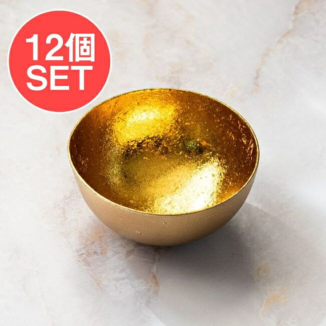 【送料無料】 【12個セット】インテリアボウル 複雑な光沢が美しい 礼拝や小物入れなどに 直径：5.5cm程度 / ジュエルケース キャンドル プレゼント ギフト 籠 インド タイ バリ 収納 箱 ボックス エスニック アジア 雑貨