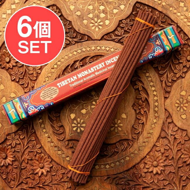 【貨物輸送無料】 【6個仕掛ける】Tibetan Monastery Incense 西蔵お寺さま香 / 西蔵香 お香 はたご屋観念 西蔵のお香 ネパール バーラット アジア エスニック
