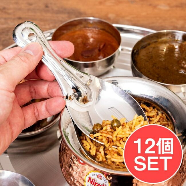 【貨物輸送無料】 【12個仕掛ける】バーラットのしゃもじ サービングスプーン 上げ米やビリヤニの何はさておき等へ サーヴァーお匙 ステンレス鋼製 16糎 / 膳立て物の具 お持て成しお匙 カトラリー レードル 今めかしい 食器 アジアン食料雑貨類 エスニック食料雑貨類