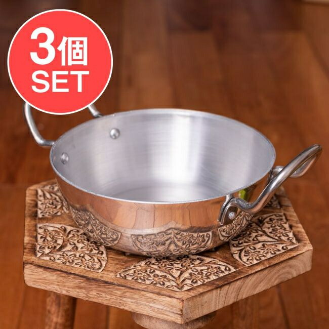 【貨物輸送無料】 【3個仕掛ける】バーラット鍋 軽銀 膳立て用カダイ【差しわたし：約20.5糎】 / テンパリング カラヒ タルカ 膳立て手道具 食器 アジアン食料雑貨類 エスニック食料雑貨類