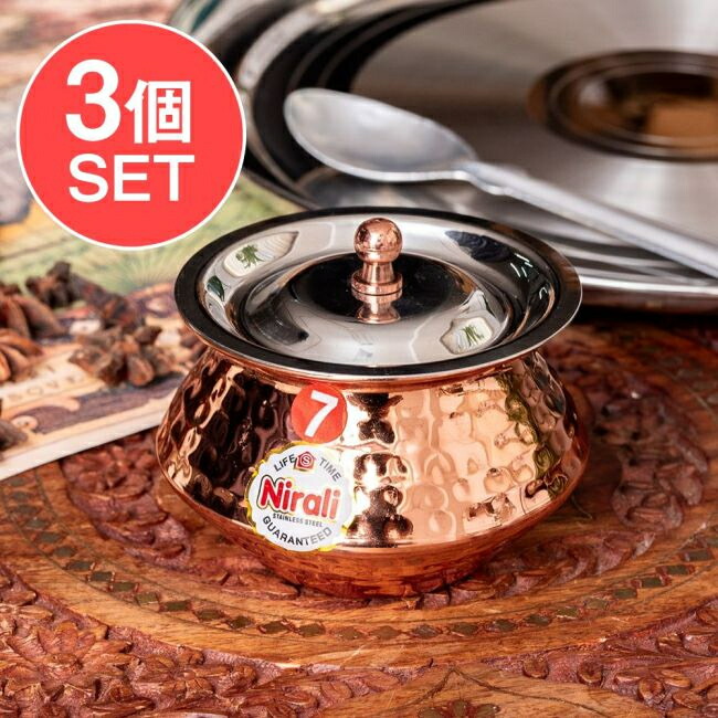 【貨物輸送無料】 【3個仕掛ける】〔No.7〕〔蓋付き添い人〕御前上等感ある槌目入眼のハンディカダイ バーラットの鍋型の愛くるしげ器 バーラットカレー ビリヤニなどへ〔差しわたし約9.7糎 約250ml〕 / バーラット一皿分の料理 カレー皿 どんぶり鉢 膳立て物の具 食器 アジアン食料雑貨類 エスニック食料雑貨類