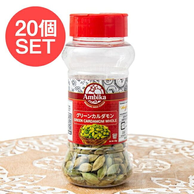 【送料無料】 【20個セット】グリーンカルダモン ホール Green Cardamom Whole 【50gボトル】 / 製菓 ビリヤニ チャイ スパイス インド カレー アジアン食品 エスニック食材｜インド雑貨・アジア雑貨-TIRAKITA