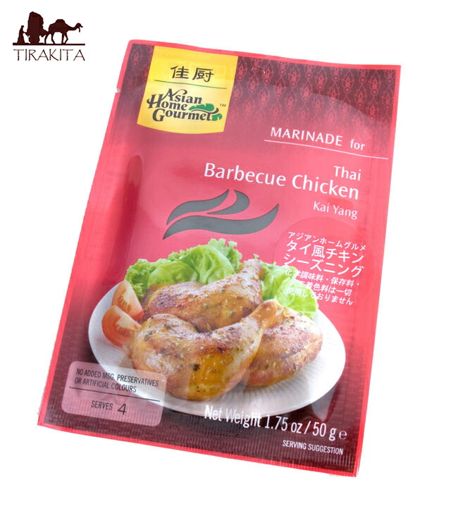 楽天市場 タイ風チキンシーズニング タイ料理の素 ガイヤーン 焼き鳥 Asian Home Gourmet アジアンホームグルメ 食品 食材 カピ 調味料 アジアン食品 エスニック食材 インド雑貨 アジア雑貨 Tirakita