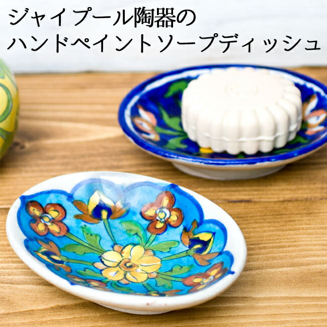 楽天市場】【アウトレット】キララグリーン 陶器のソープディッシュ