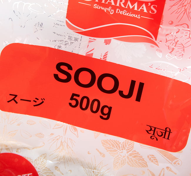 市場 セモリナ粉 SHARMA Sooji スージ ハルワ HOLDINGS スパイス スジ SOJI 全粒粉 Sharma SOOJI 500g