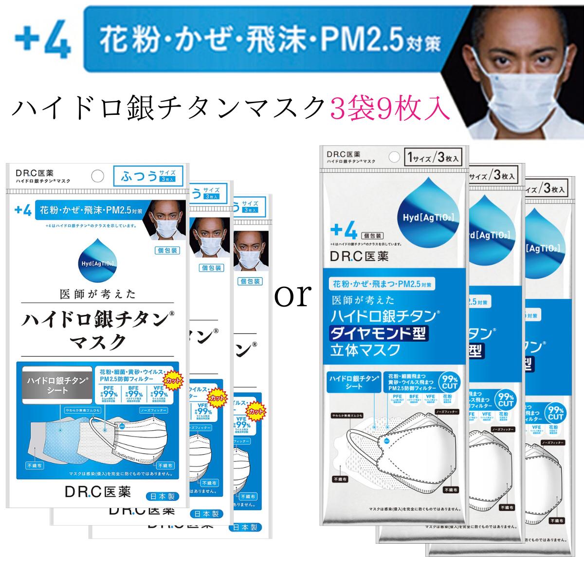 楽天市場】ハイドロ銀チタンマスク DRC 生地部分 ハイドロギン