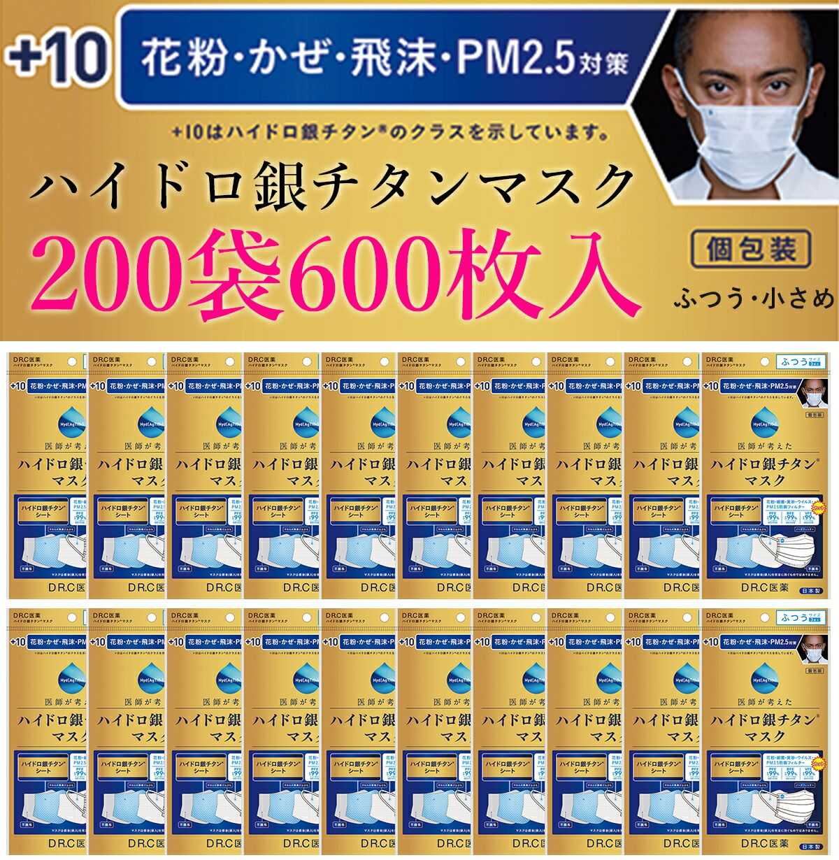 ハイドロ銀チタンマスク 渡辺直美 会社様専用 大量 大きめ Drc 不織布 抗菌 マスク 0袋600枚セット 子供 医薬 日本製 ハイドロギンチタン 花粉症 肌荒れしない 保湿 柔らかい 優しい ウィルス ニオイ 男性 女性 子供 大きめ 小さめ 耳が痛く無い 個包装 人気