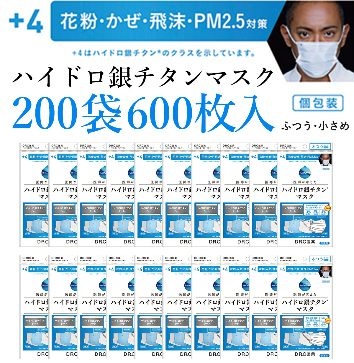 会社様専用 人気 ハイドロ銀チタンマスク 大量 ケース 大量 0袋600枚入り 日本製 医薬 耳が痛く無い 不織布 花粉症 ハイドロギンチタン Drc マスク 抗菌 肌荒れしない 保湿 柔らかい 優しい ウィルス ニオイ 男性 女性 子供 大きめ 小さめ 耳が痛く無い 個包装 会社様専用 人気 ハイドロ銀チタンマスク 大量 ケース 大量 0袋600枚入り 日本製 医薬 耳が痛く無い 不織布 花粉症 ハイドロギンチタン Drc マスク 抗菌 肌荒れしない 保湿 柔らかい 優しい ウィルス ニオイ 男性 女性 子供 大きめ 小さめ 耳が痛く無い 個包装