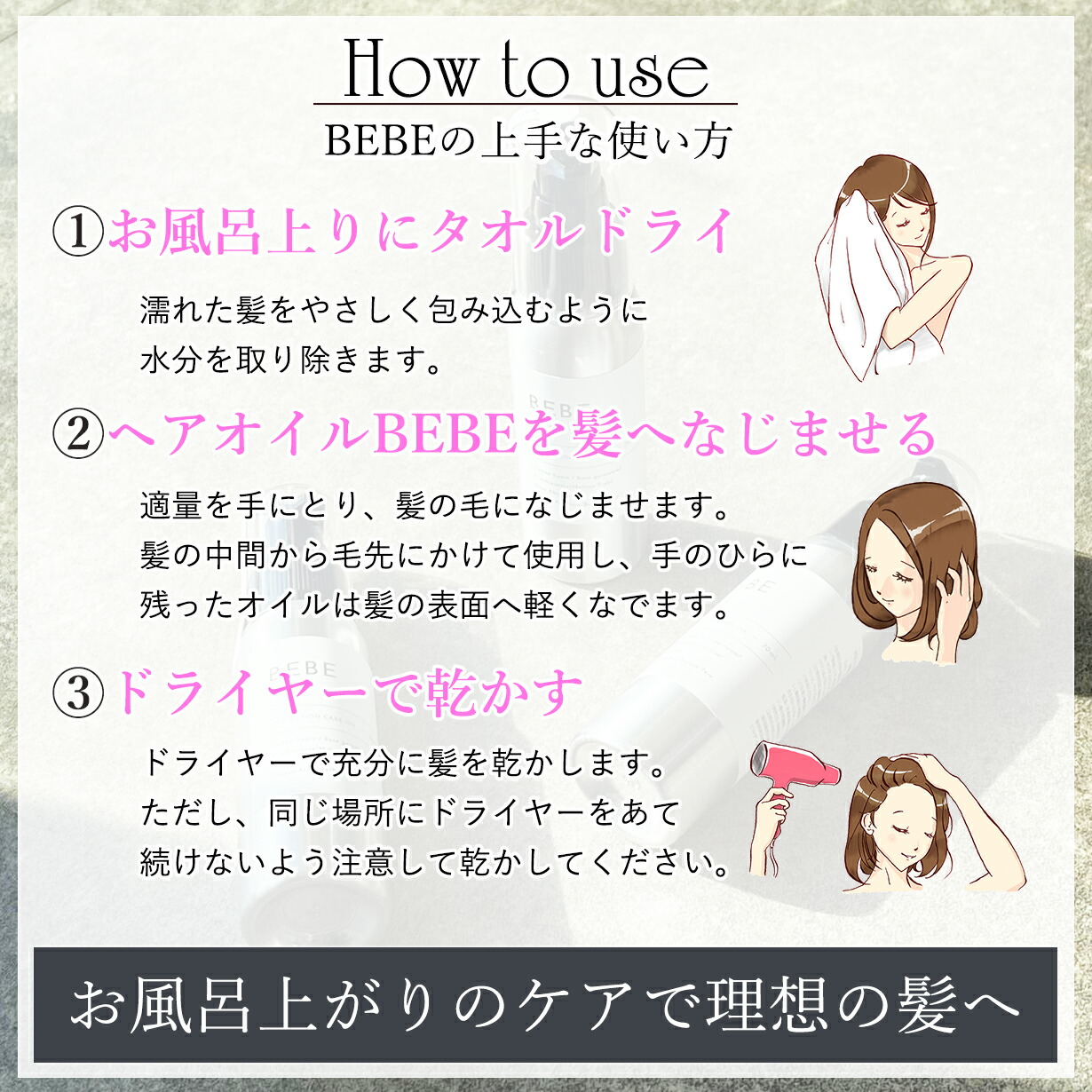 楽天市場 10 Offクーポン ポイント10倍 ヘアオイル Bebe 70ml 内閣総理大臣賞受賞の美容師が開発 美容室専売 ヘアケア アルミ ボトル ボタニカル ホホバオイル エッセンシャル トリートメント アウトバス ケア ダメージ補修 しっとり べたつかない ツヤ髪 さわやか
