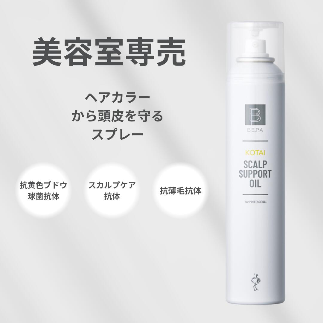 A P.P. スカルプCNFバリア 450ml AP.P.スカルプCNFバリアR450ml | ヘアカラー刺激ゼロを目指す