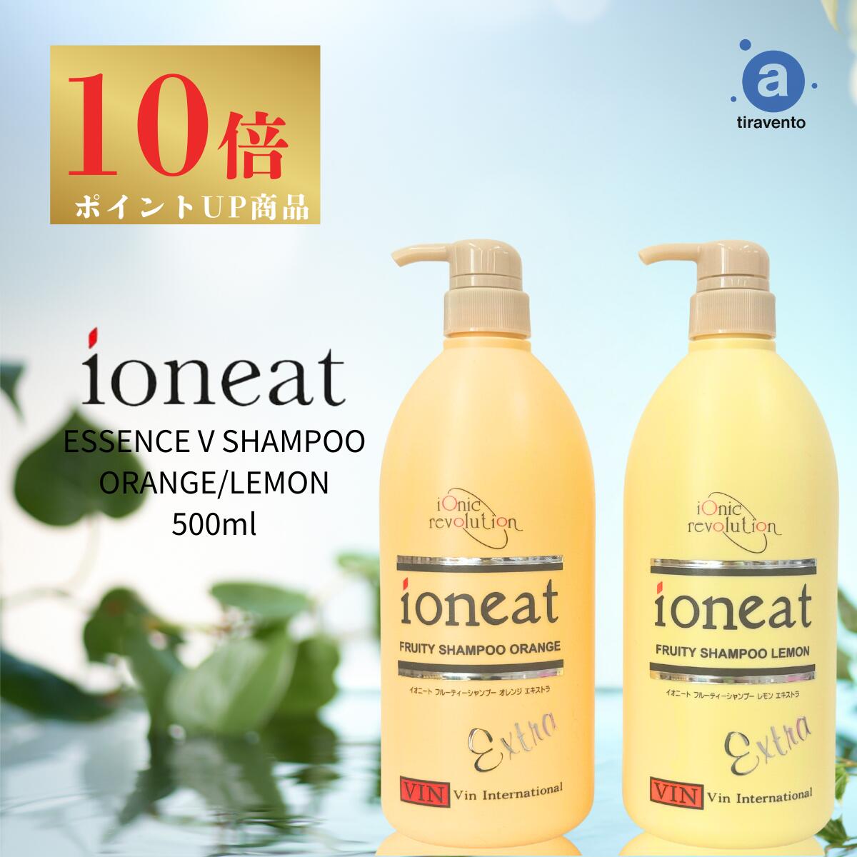 イオニート　エッセンスV シャンプー　 モイストタイプ　１リットル×2セット ioneat イオニート エッセンス Vシャンプー モイスト 1000mL