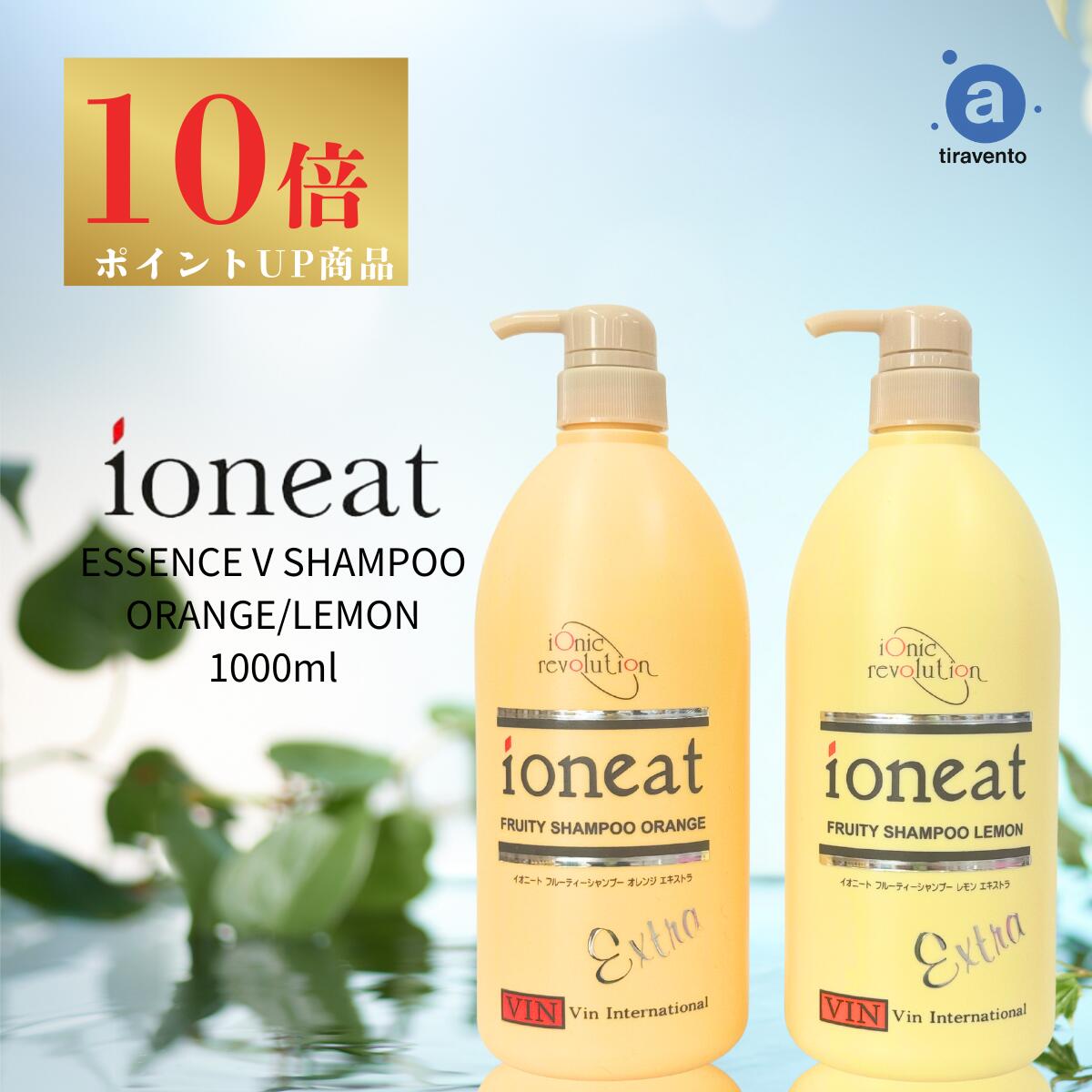 楽天市場】【ポイント10倍】 イオニートシャンプー1000ml 髪質