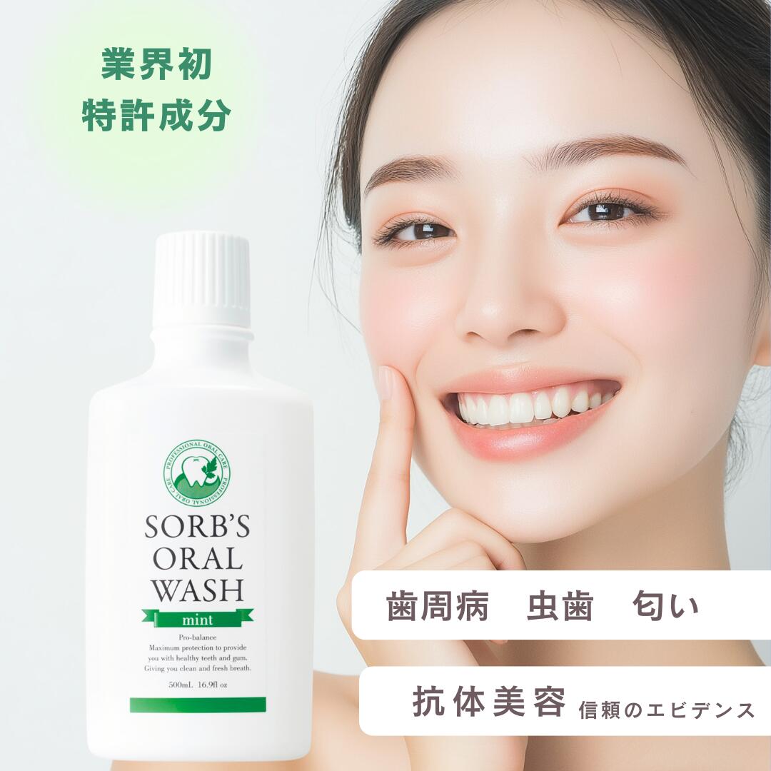 楽天市場】デンタルケア 口臭予防 虫歯予防 歯石 歯垢 口臭 ネバつき