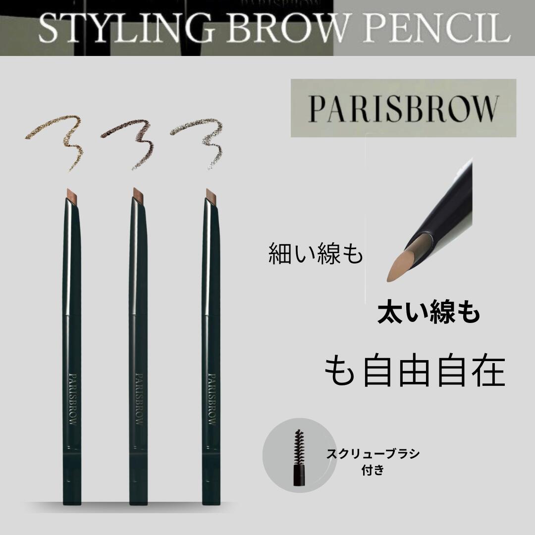 PARISBROW アイブロウペンシルセット 楽天市場】正規代理店 PARISBROW パリブロウ スリムブロウペンシル