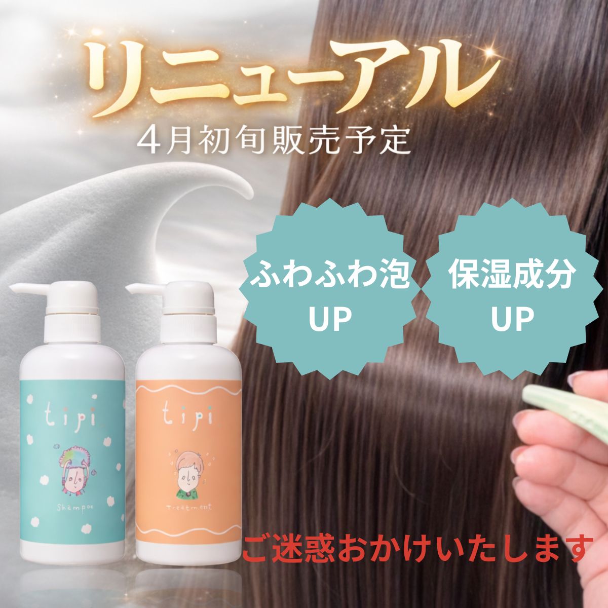 楽天市場】【リニューアルの為最大30％off】 tipi シャンプー 美容室