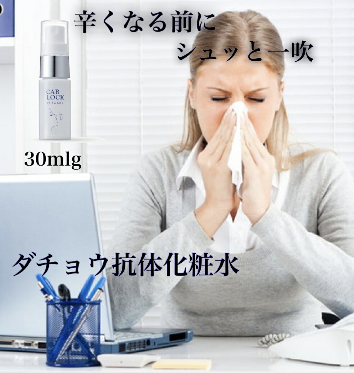 楽天市場 ポイント10倍 ダチョウ抗体 花粉症 杉 檜 ブタクサ イネ ダチョウ抗体 マスク くしゃみ 鼻水 涙 目の痒み 保湿 ウイルス対策 ウィルス こども 子供 花粉ガードスプレー マスク ダチョウマスク 新生活応援 美容商材の専門店 Tiravento