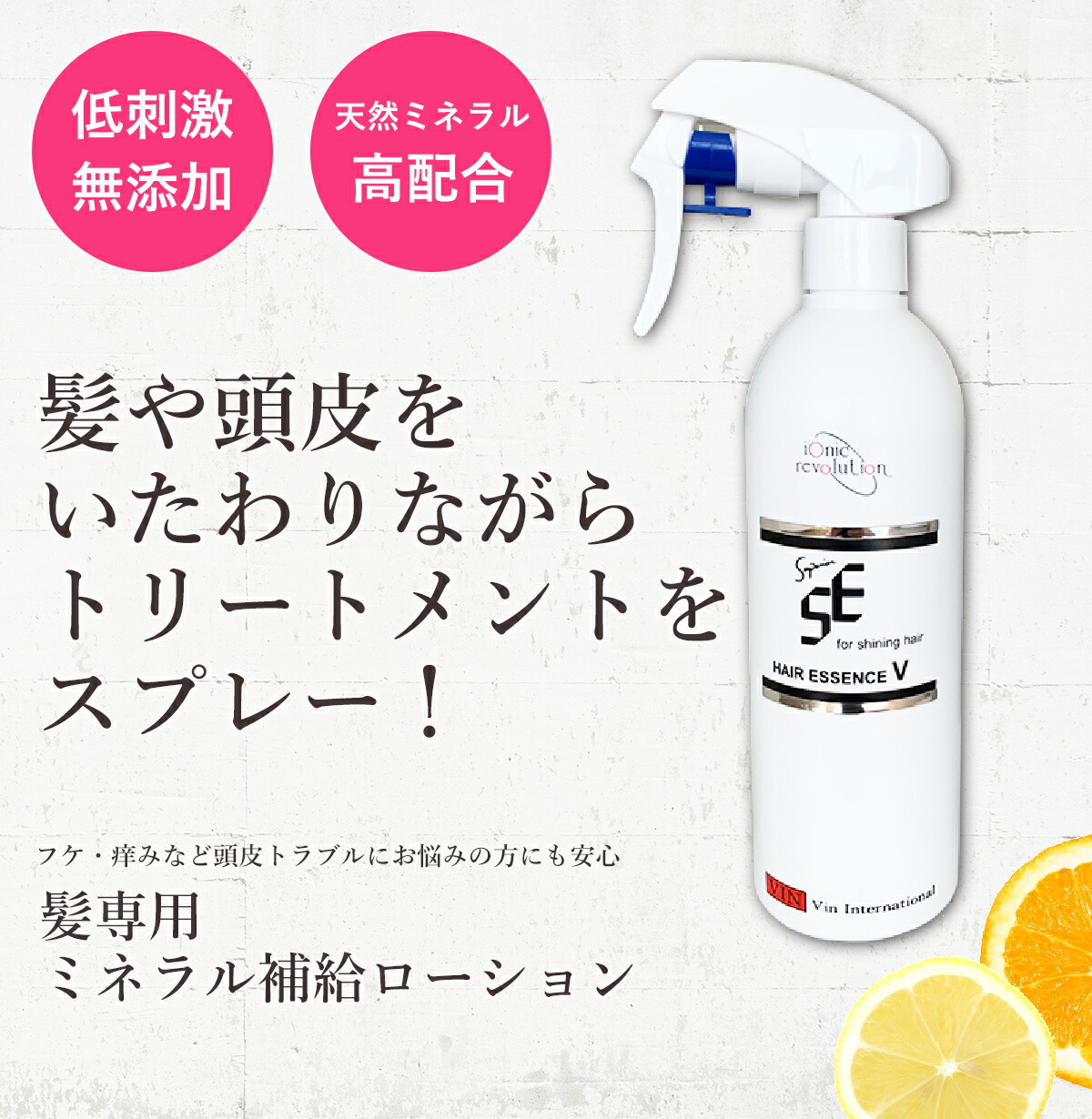 楽天市場 ポイント5倍 髪質改善 イオニート ネスサペリア ヘアエッセンスv 400ml 美容室専売 トリートメント スプレー 頭皮 ケア ニオイ 薄毛 育毛 抜け毛 スカルプケア 無添加 ノンシリコン サロン専売 ミネラル ローション 頭皮ニオイ フケカユミ 送料無料 美容商