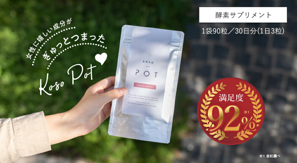 酵素ポット からだに みどり麹 石垣産 からだに 麹 国産 ５袋セット 抗酸化 酵素 男性 抗酸化 みどりむし ミドリムシ 女性 栄養補助食品 サプリメント 初回限定 450粒 ユーグレナ みどり麹 美容 健康食品 腸内環境 健康 サプリ