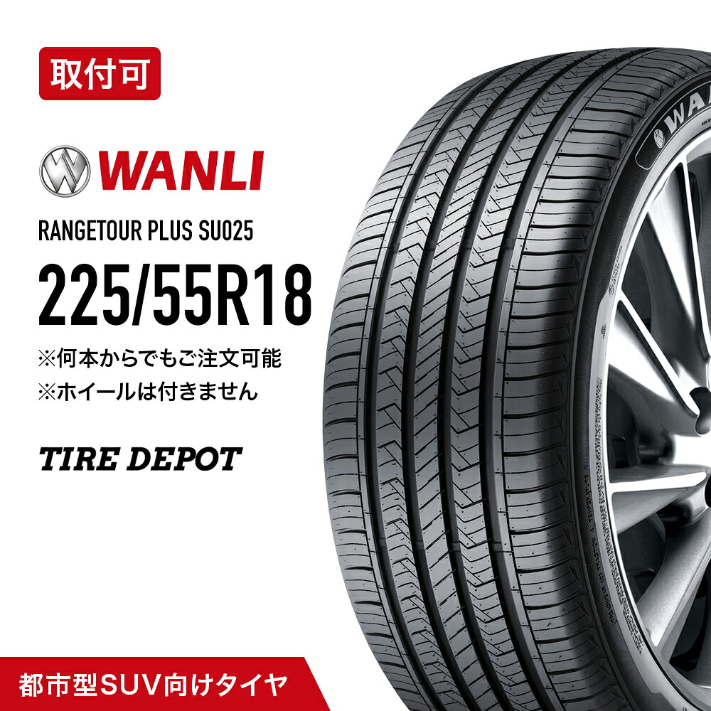 よ*や様 サマータイヤ 新車外し225/55R18 トレッドウェア250 楽天市場】【タイヤ交換可能】225/55R18 98V ワンリ SU025 サマー