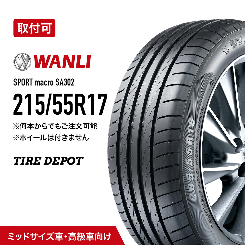 楽天市場】【タイヤ交換可能】215/55R17 98W ワンリ SA302 サマー 