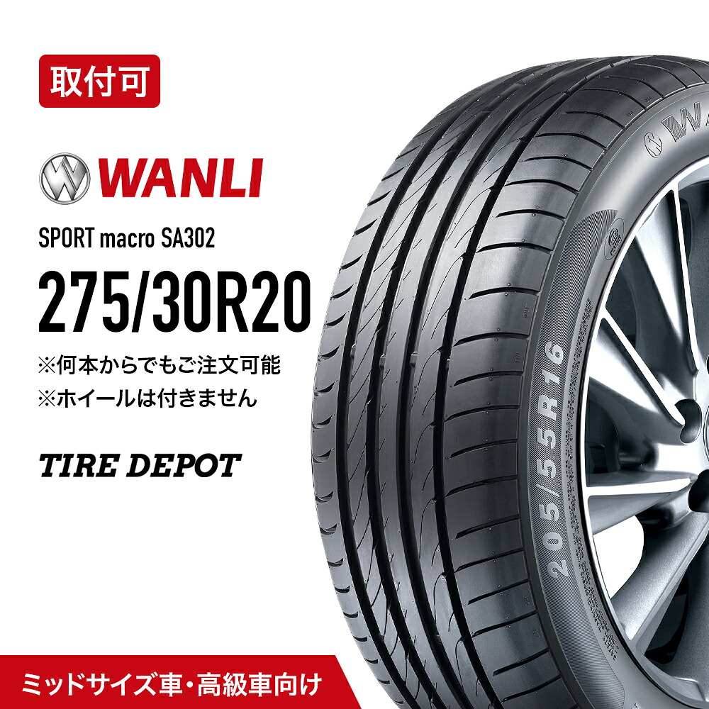 【タイヤ交換可能】275/30R20 97W ワンリ SA302 サマータイヤ 夏タイヤ (275/30-20 275/30/20 275-30-20) 単品 2本 4本 20インチ｜タイヤデポ店