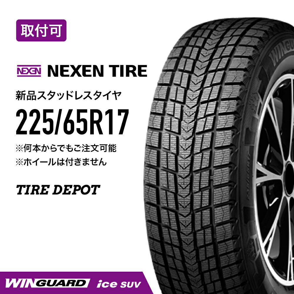 楽天市場】【P最大30倍！2/25】【取付対象】MAXTREK (マックストレック